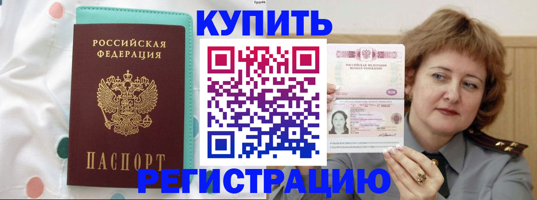 временная регистрация в квартире в Белой Холунице