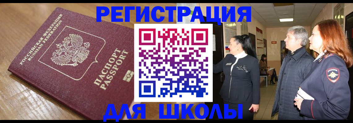 найти адрес прописки в Белой Холунице