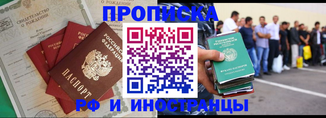 прописка в квартире в Белой Холунице
